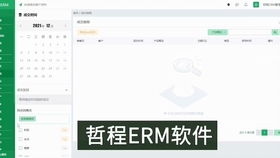 寧波CRM系統(tǒng)產(chǎn)品展示與定制開(kāi)發(fā)案例 打造高效客戶與銷售管理解決方案
